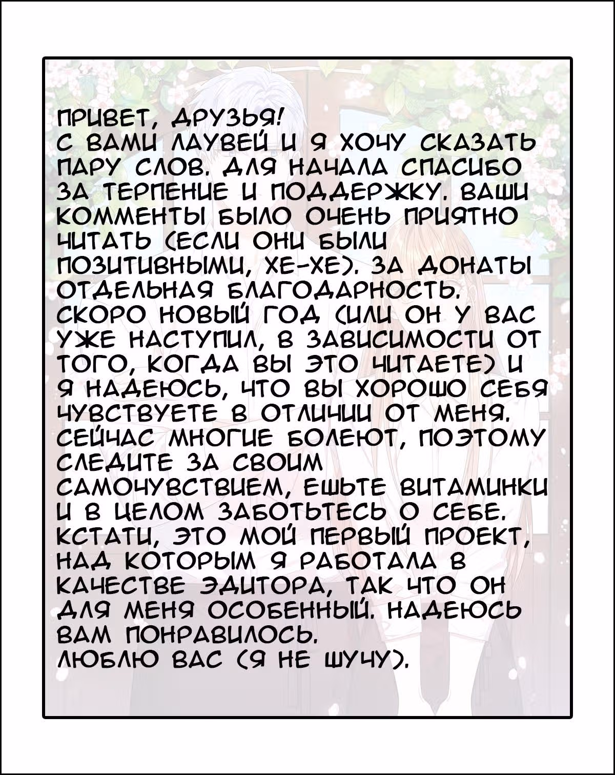 Я влюбилась в дракона — Том 1 · Глава 48, страница 52