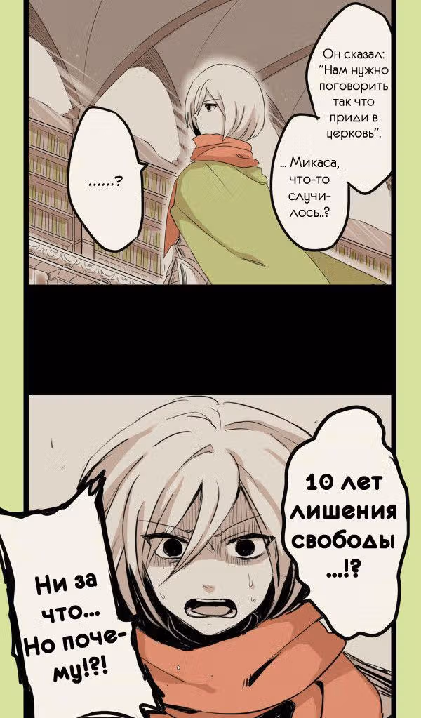 Лорд-демон Капрал и цветочница Эрен — Том 1 · Глава 5, страница 11