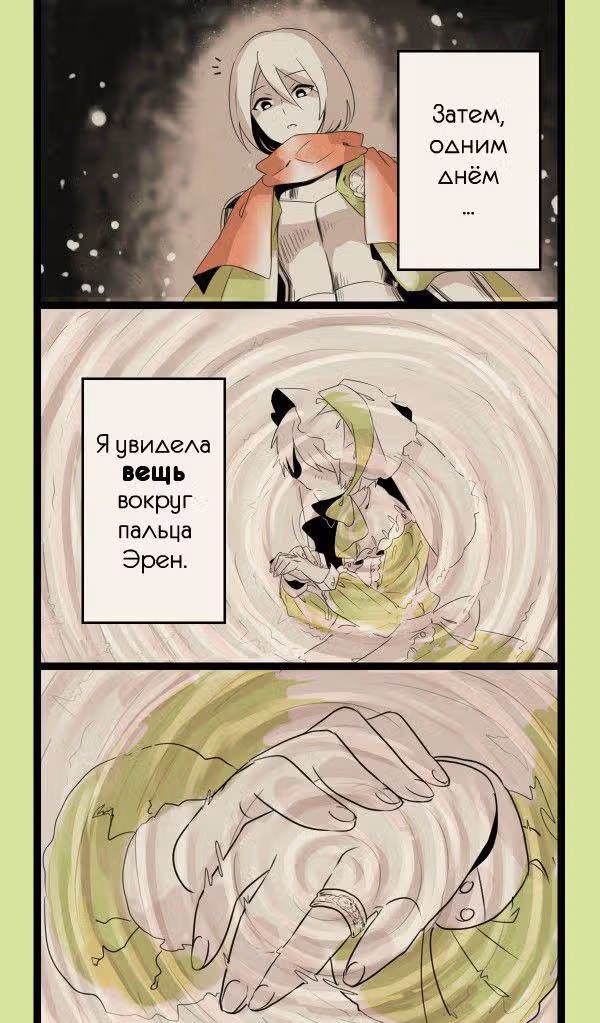 Лорд-демон Капрал и цветочница Эрен — Том 1 · Глава 5, страница 15