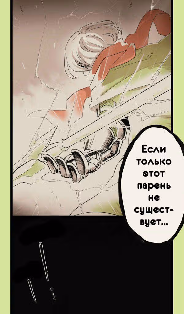 Лорд-демон Капрал и цветочница Эрен — Том 1 · Глава 5, страница 22