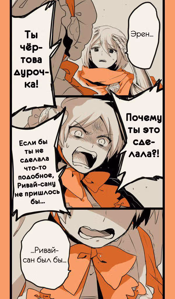 Лорд-демон Капрал и цветочница Эрен — Том 1 · Глава 6, страница 12