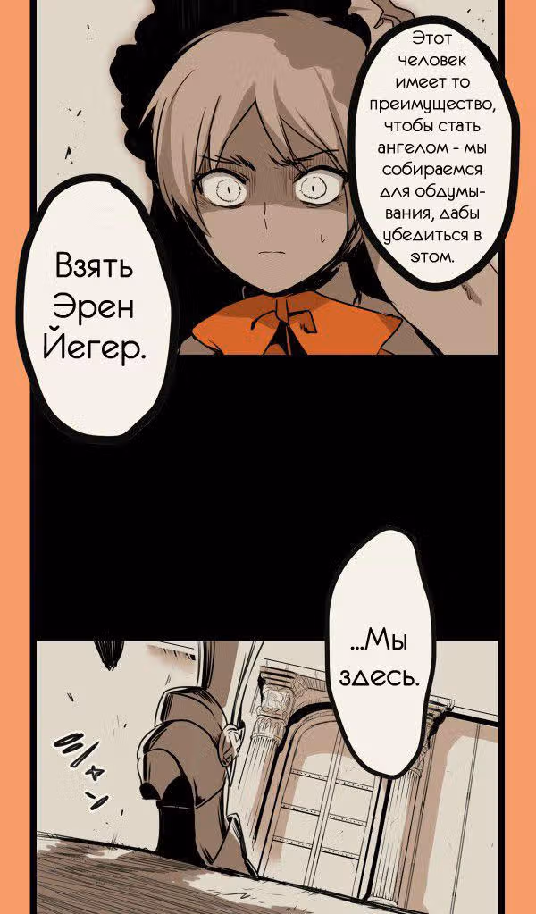 Лорд-демон Капрал и цветочница Эрен — Том 1 · Глава 6, страница 17