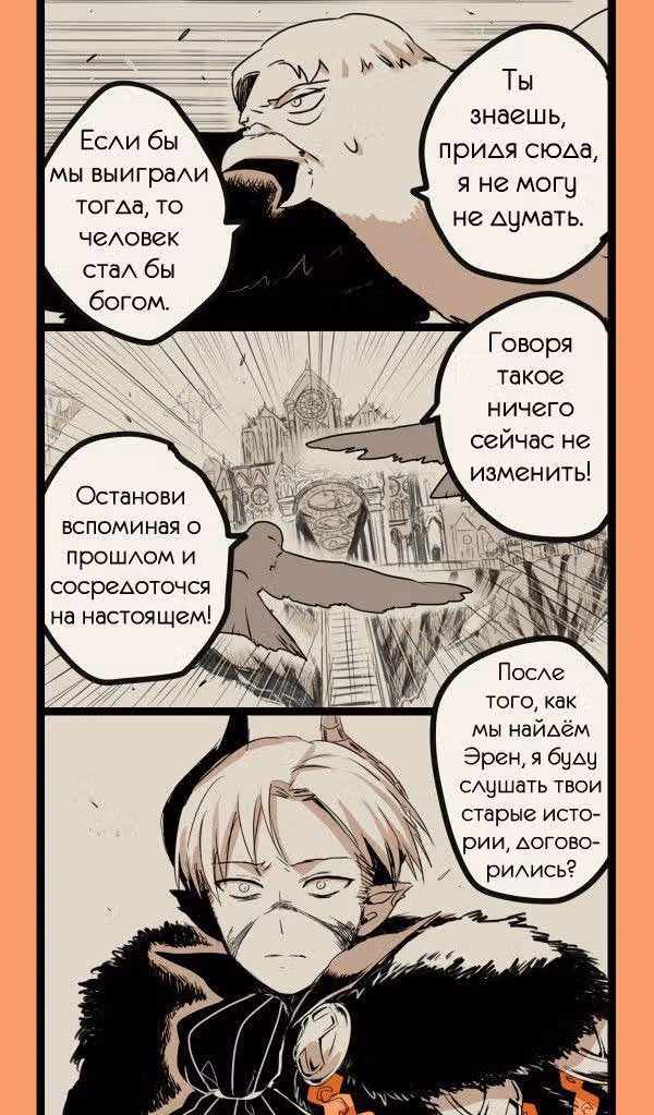 Лорд-демон Капрал и цветочница Эрен — Том 1 · Глава 6, страница 20