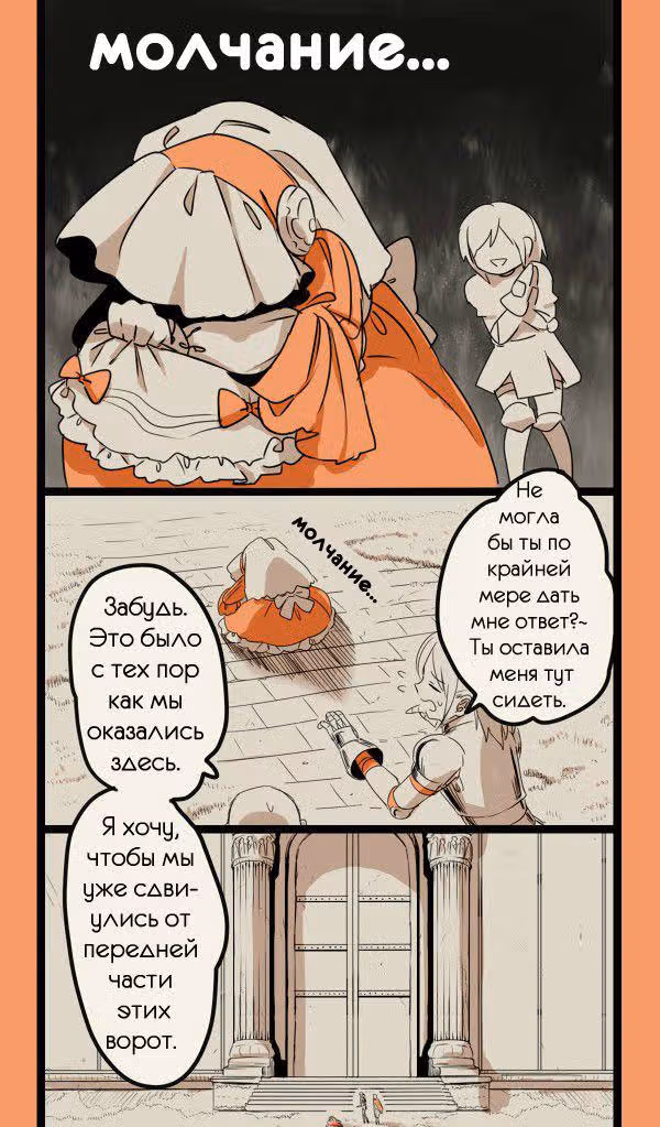 Лорд-демон Капрал и цветочница Эрен — Том 1 · Глава 6, страница 3