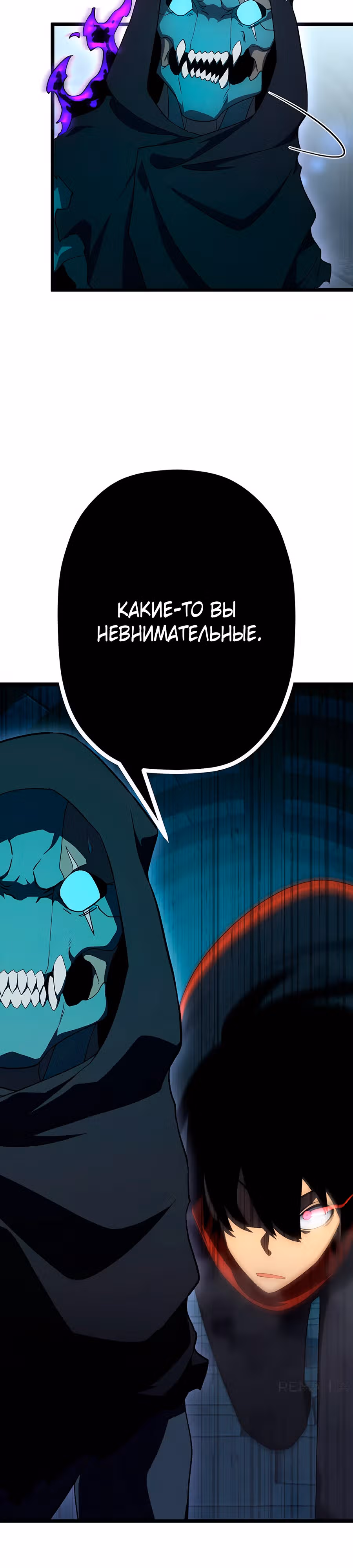 Суперусиление с каждой смертью  — Смертный приговор — Том 1 · Глава 78, страница 12