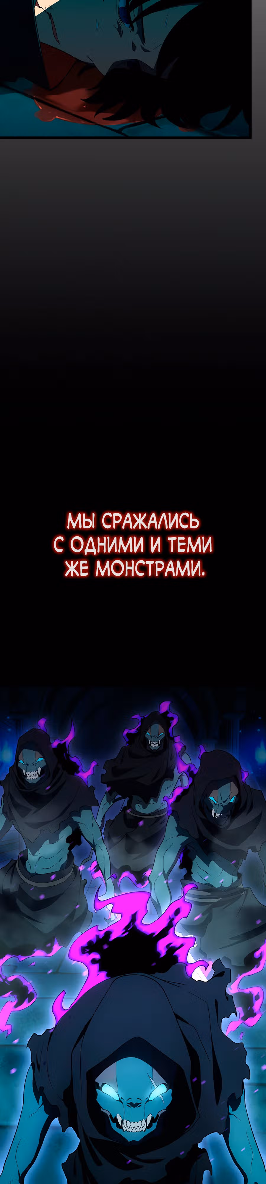 Суперусиление с каждой смертью  — Смертный приговор — Том 1 · Глава 78, страница 38