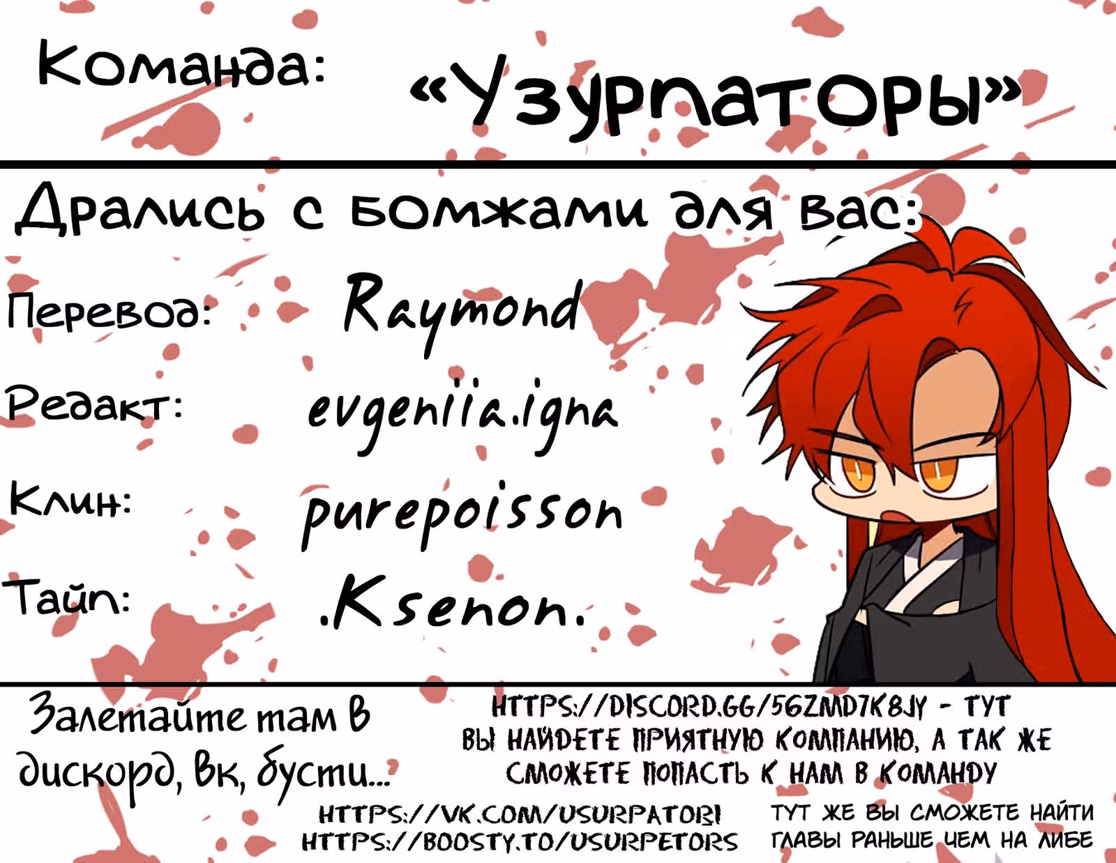Зверь с цветами — Том 1 · Глава 45, страница 13
