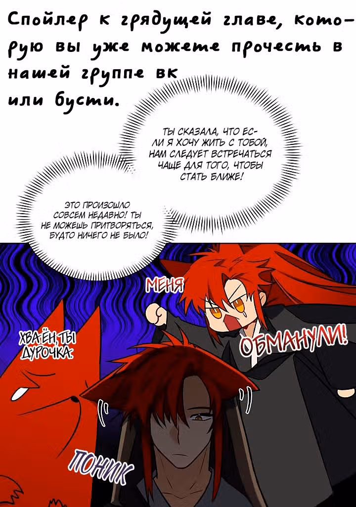 Зверь с цветами — Том 1 · Глава 45, страница 14