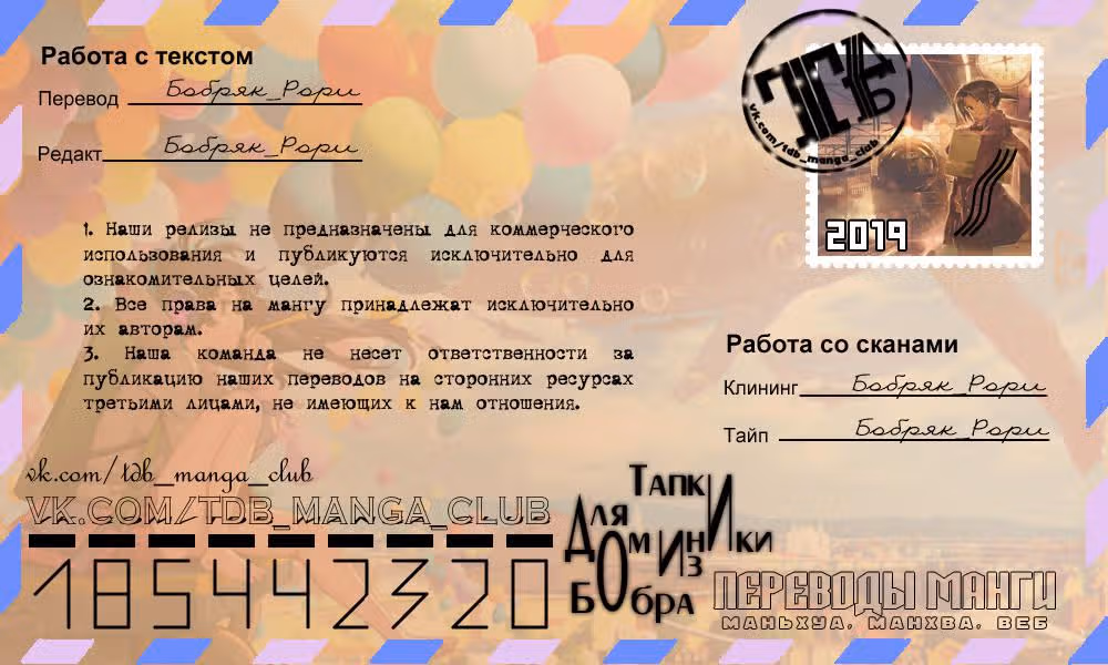 Слезы взаперти — Том 3 · Глава 35, страница 1