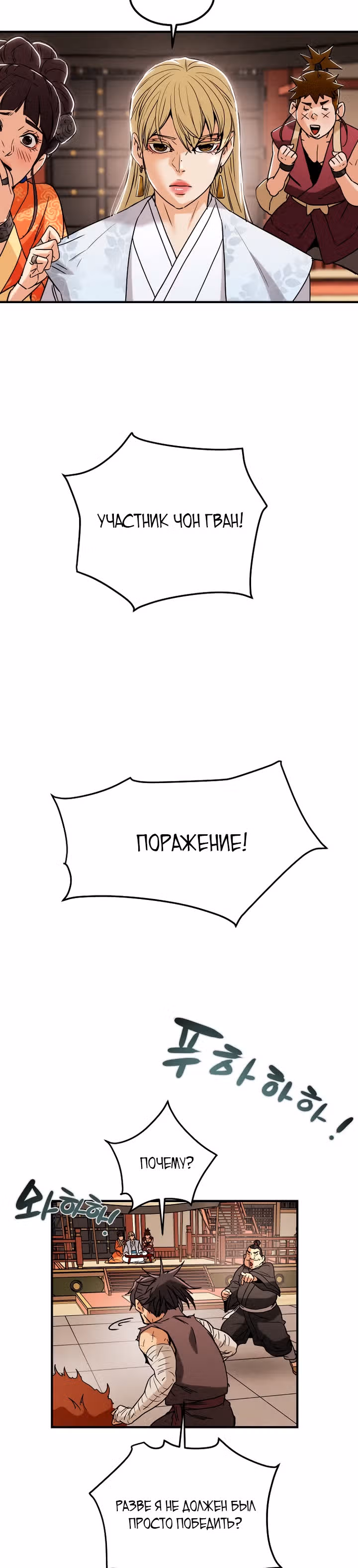 Военный раб, ставший мастером боевых искусств — Том 1 · Глава 25, страница 37