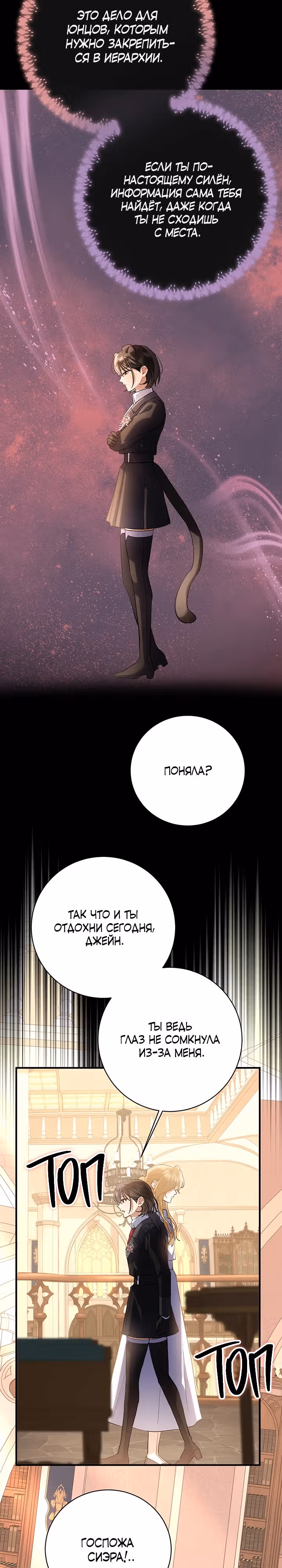 Я недовольна своим мужем-кроликом! — Том 1 · Глава 2, страница 4
