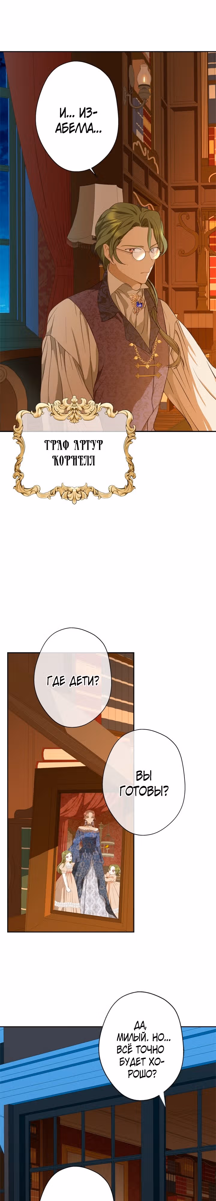 Бедная волшебница — Том 1 · Глава 31, страница 5