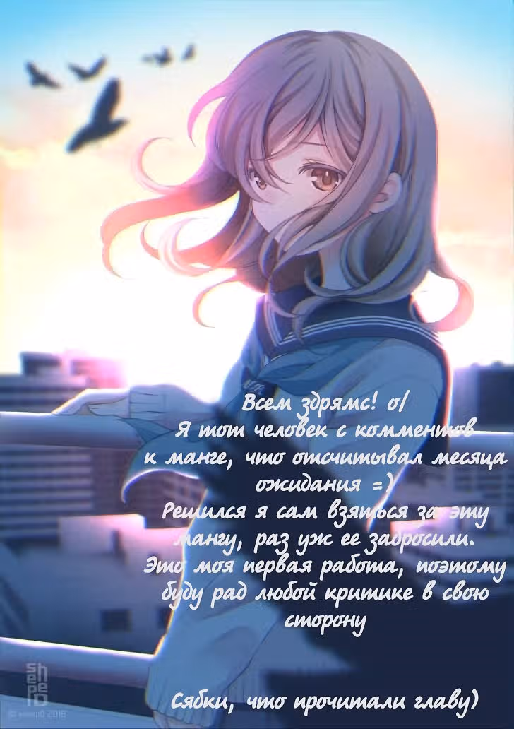 Слезы взаперти — Том 3 · Глава 38, страница 13