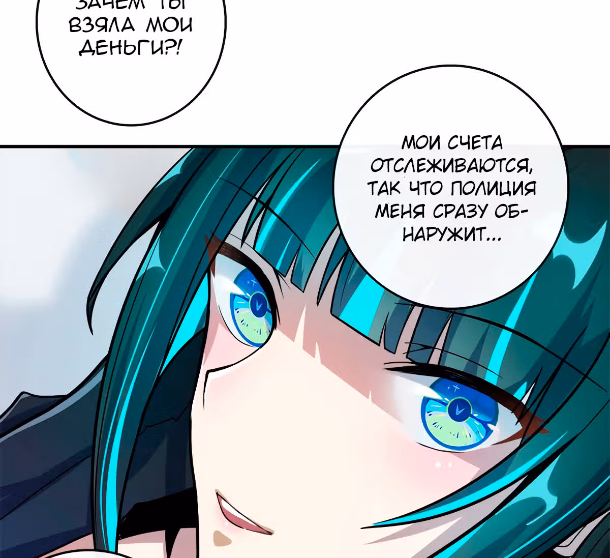 Моя заряженная подружка — Том 1 · Глава 11, страница 51