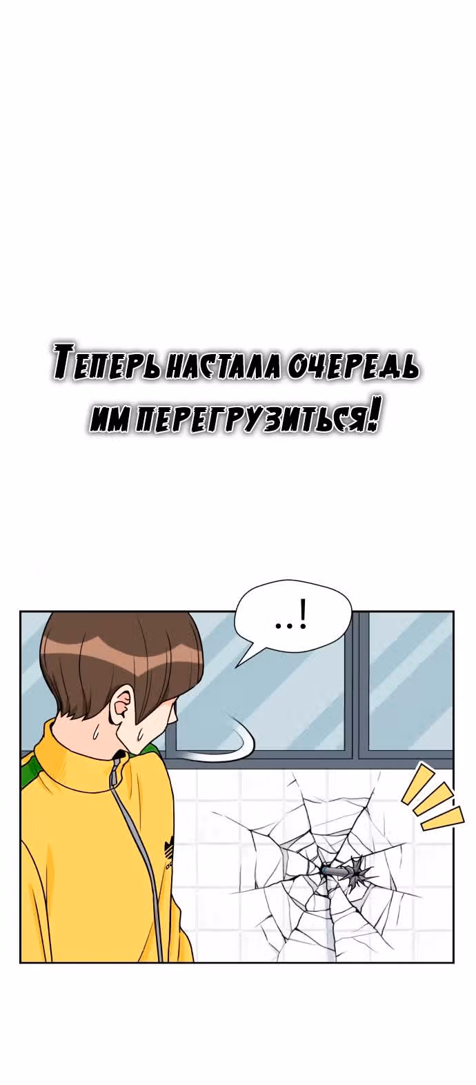Красавчик — Том 1 · Глава 21, страница 41