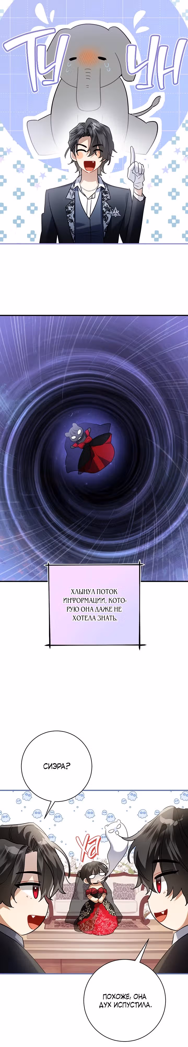 Я недовольна своим мужем-кроликом! — Том 1 · Глава 3, страница 11
