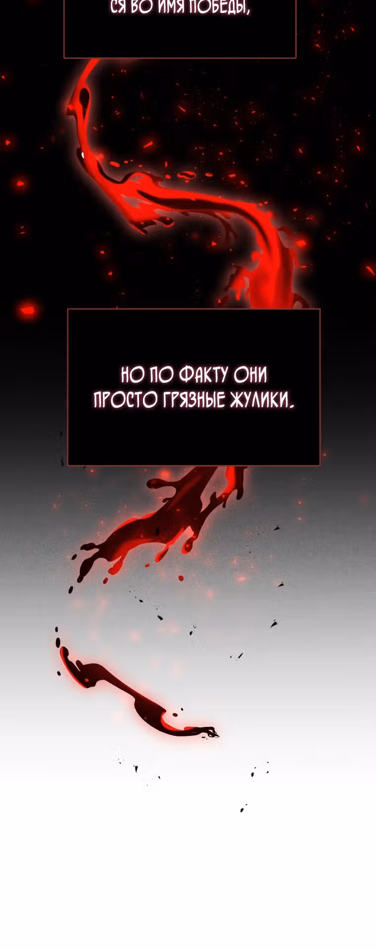 Создание мифического оружия вернувшимся гением-игроком — Том 1 · Глава 9, страница 27
