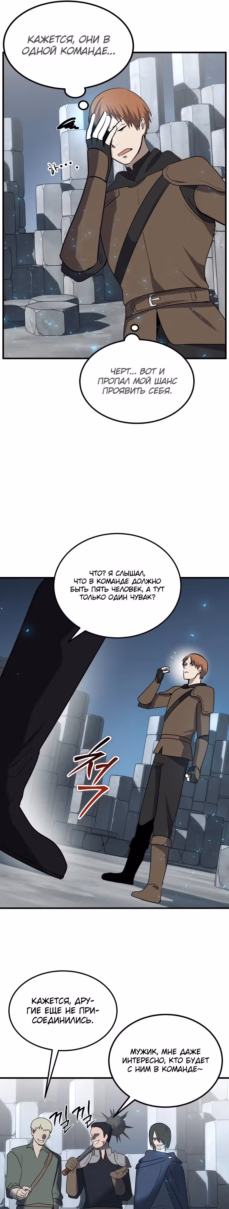 Создание мифического оружия вернувшимся гением-игроком — Том 1 · Глава 9, страница 28