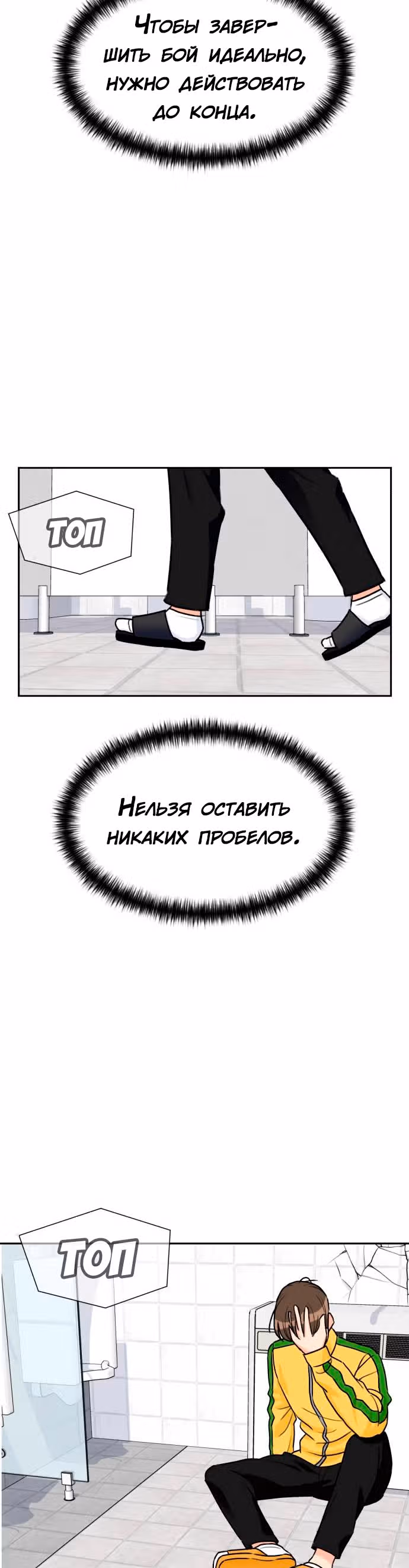 Красавчик — Том 1 · Глава 22, страница 11