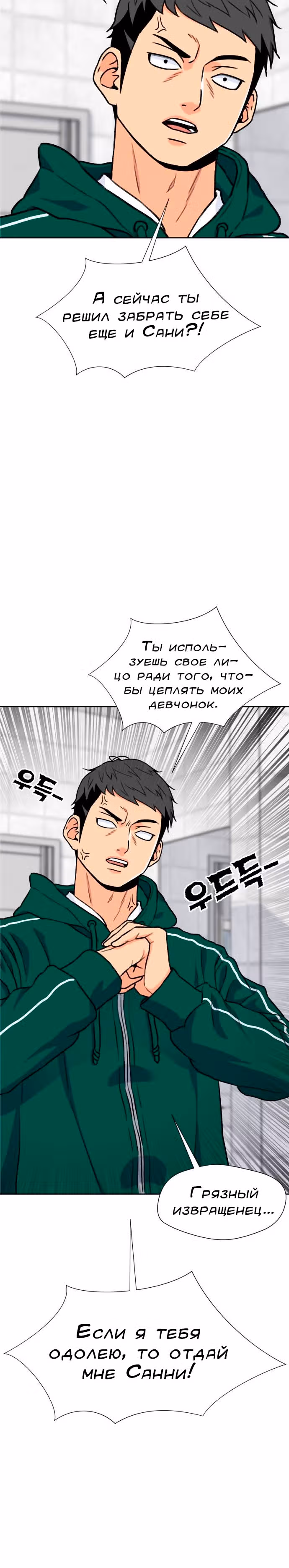 Красавчик — Том 1 · Глава 22, страница 25