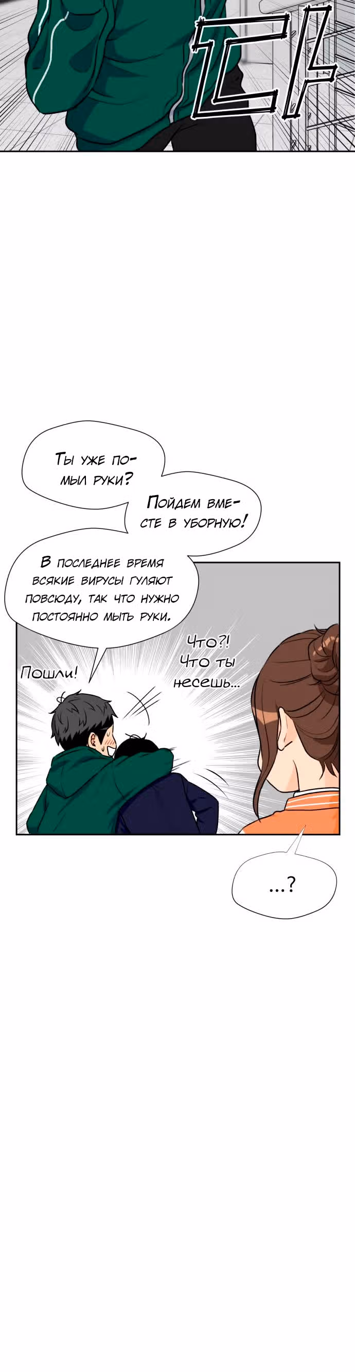 Красавчик — Том 1 · Глава 22, страница 34