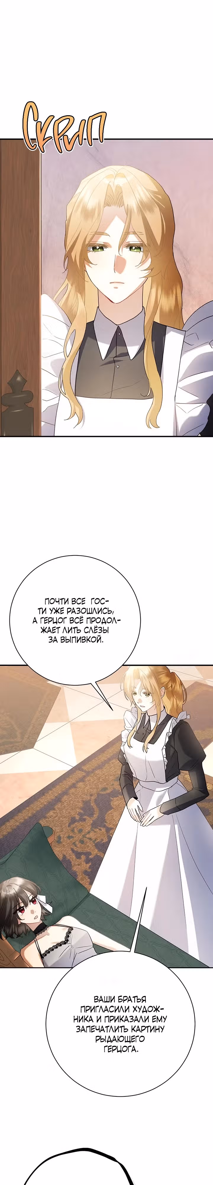 Я недовольна своим мужем-кроликом! — Том 1 · Глава 4, страница 3