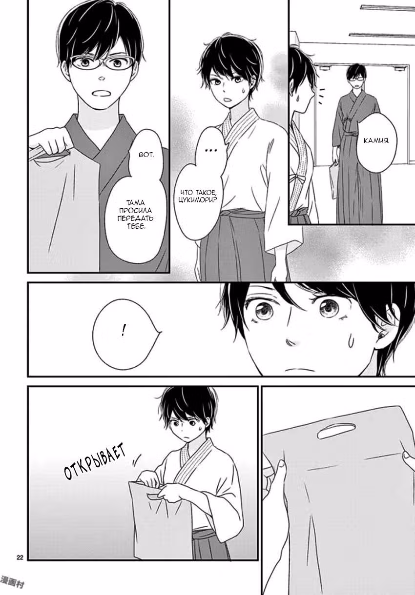 Пряности и заварной крем — Том 3 · Глава 14, страница 35