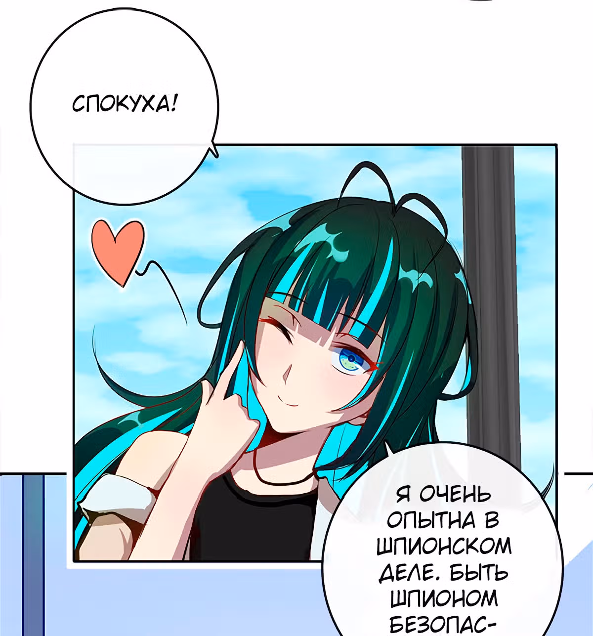 Моя заряженная подружка — Том 1 · Глава 12, страница 15