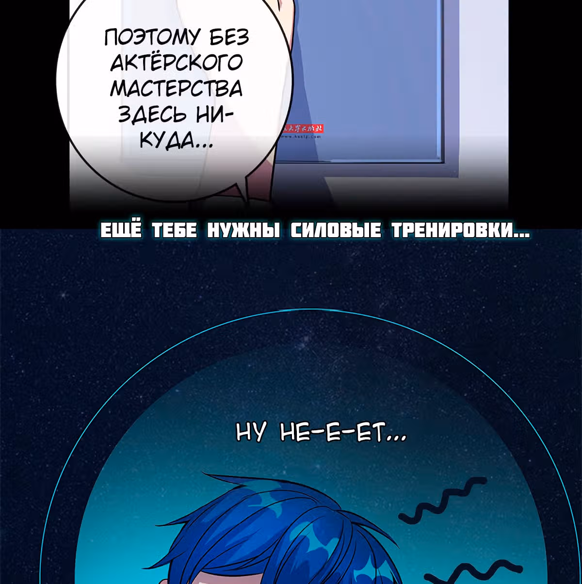 Моя заряженная подружка — Том 1 · Глава 12, страница 29
