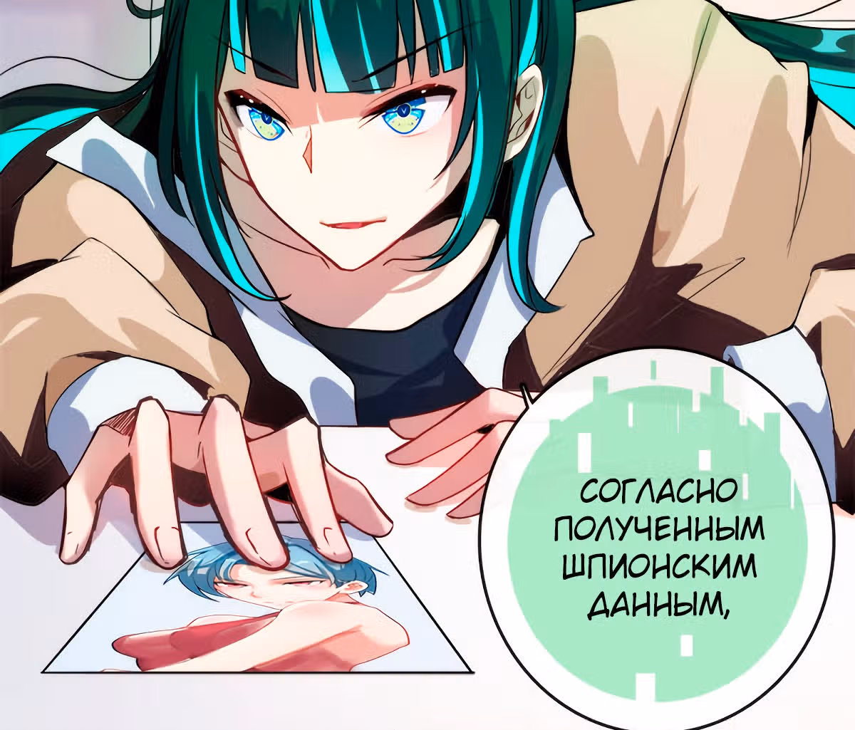 Моя заряженная подружка — Том 1 · Глава 12, страница 6
