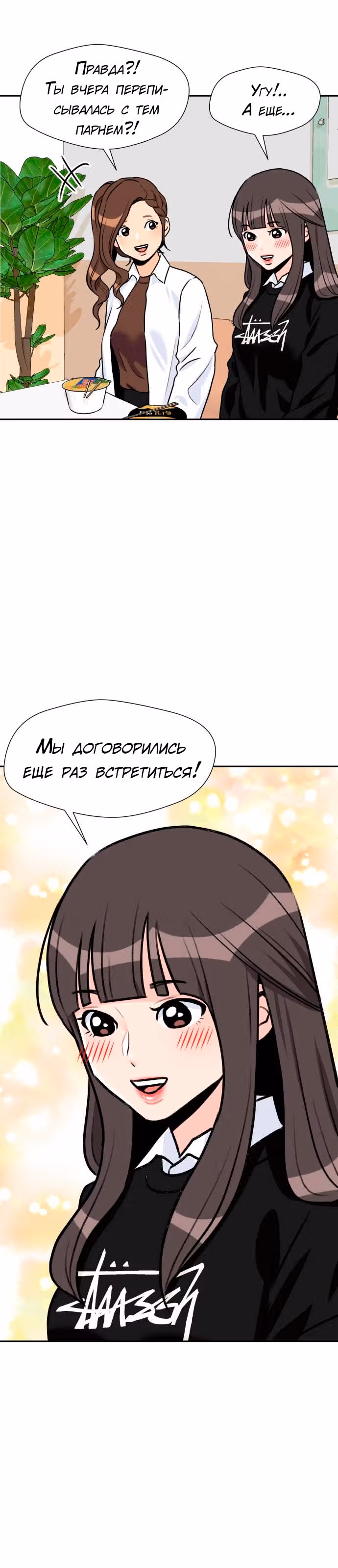 Красавчик — Том 1 · Глава 23, страница 16