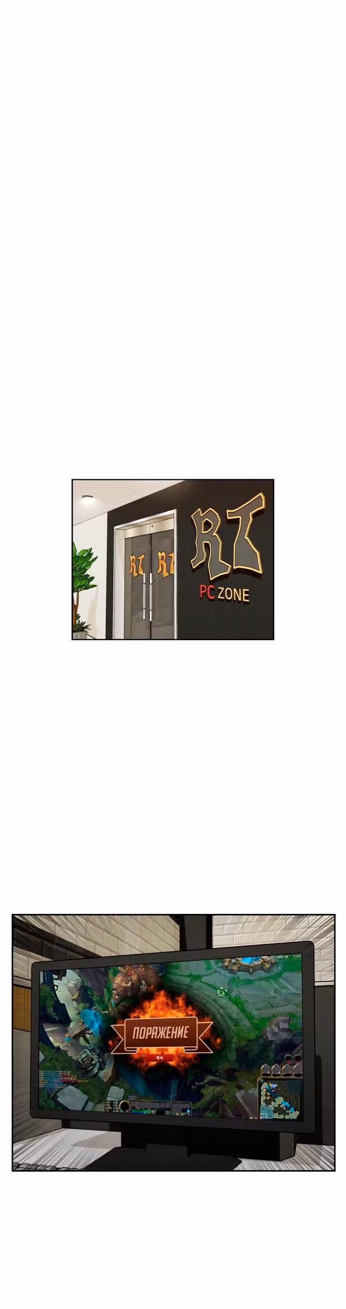 Красавчик — Том 1 · Глава 23, страница 23