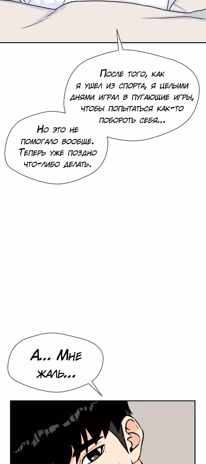 Красавчик — Том 1 · Глава 23, страница 45