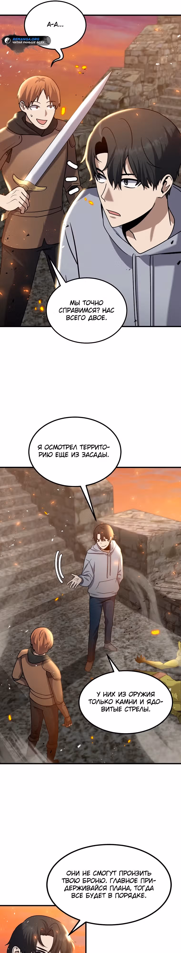Создание мифического оружия вернувшимся гением-игроком — Том 1 · Глава 11, страница 11