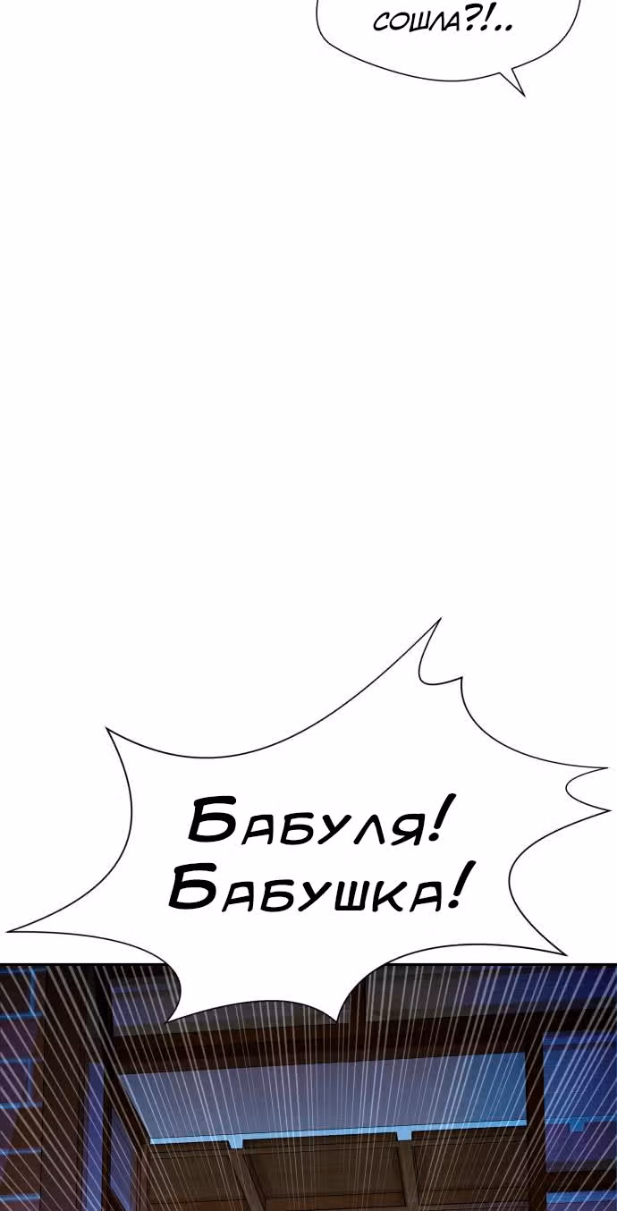 Красавчик — Том 1 · Глава 24, страница 45