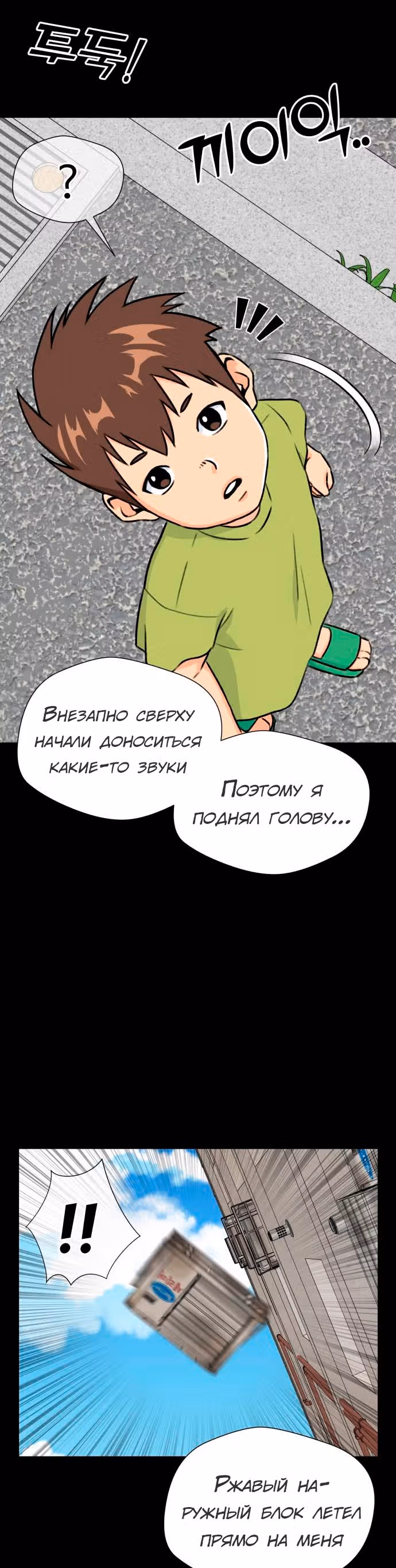 Красавчик — Том 1 · Глава 24, страница 8
