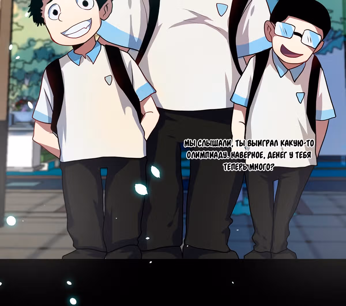 Моя заряженная подружка — Том 1 · Глава 13, страница 38