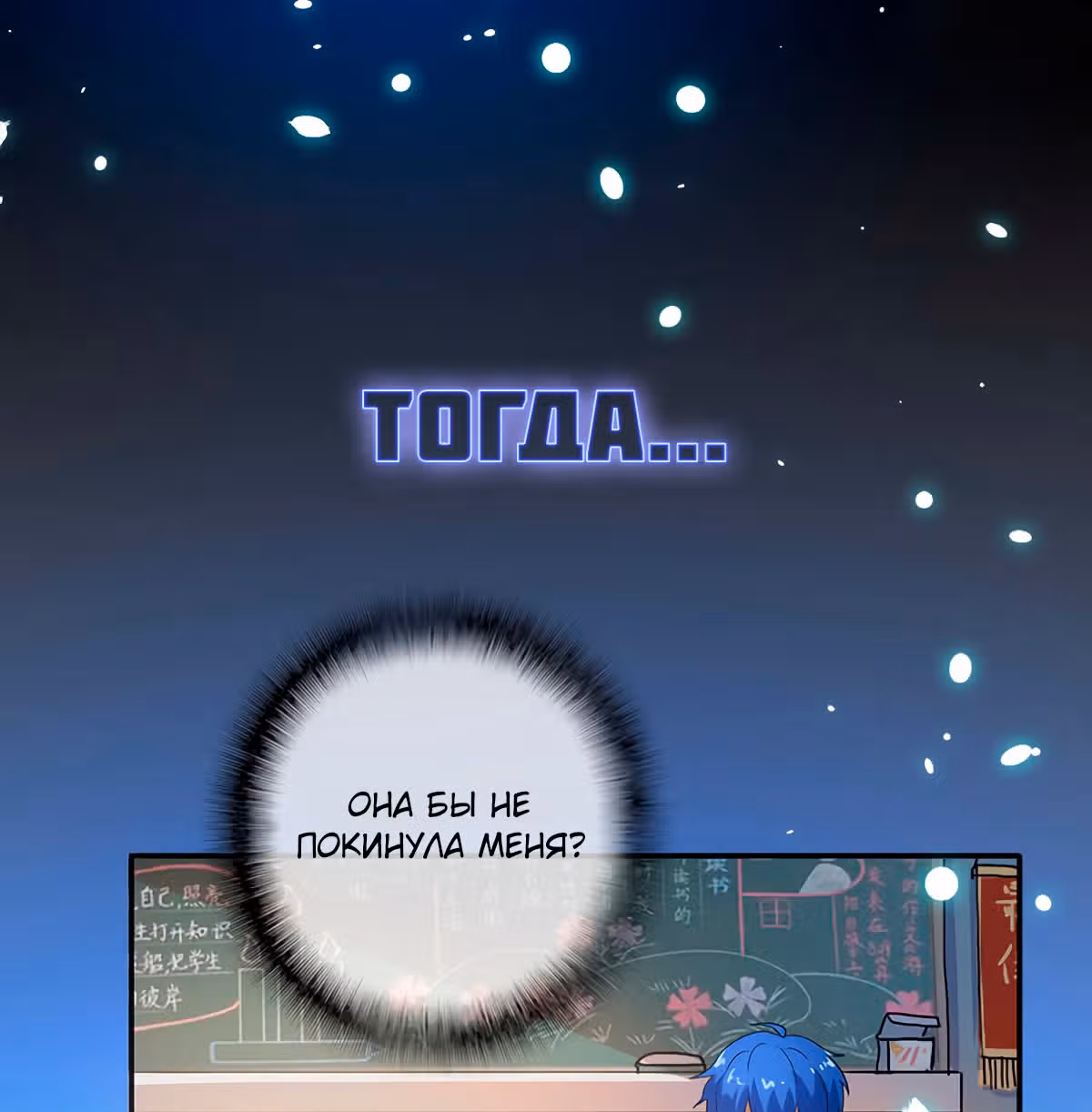 Моя заряженная подружка — Том 1 · Глава 13, страница 41
