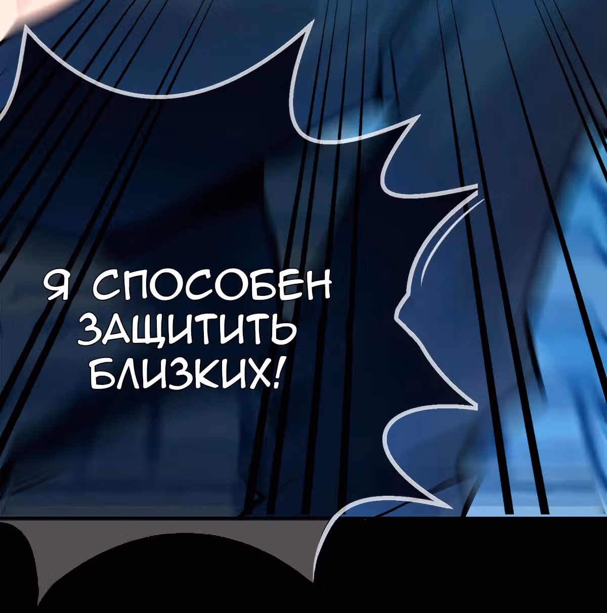 Моя заряженная подружка — Том 1 · Глава 13, страница 48
