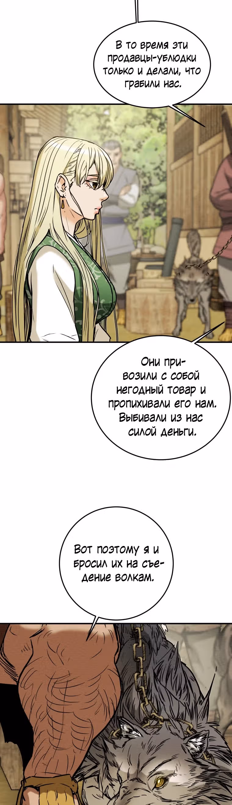 Военный раб, ставший мастером боевых искусств — Том 1 · Глава 30, страница 11
