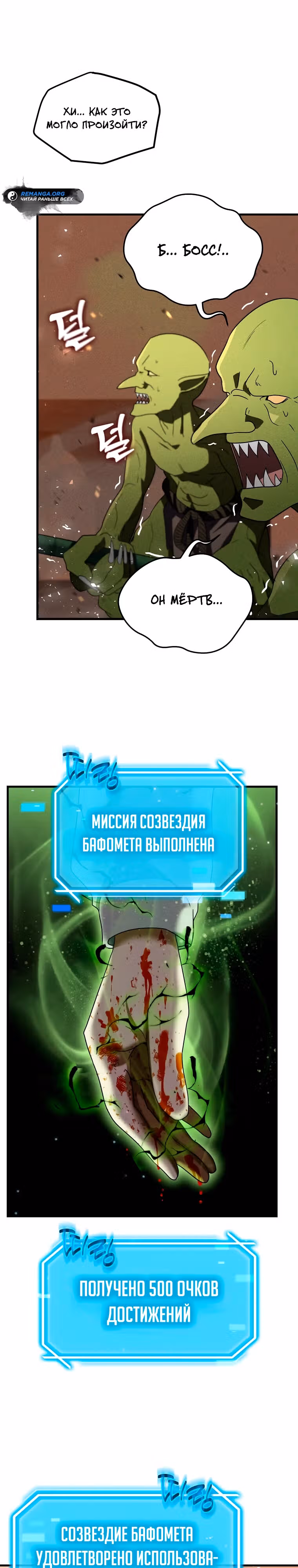 Создание мифического оружия вернувшимся гением-игроком — Том 1 · Глава 12, страница 28