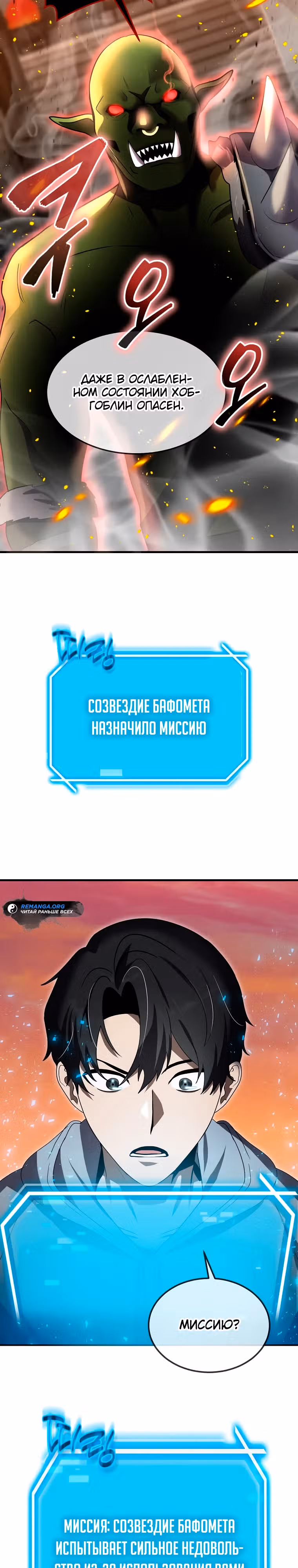 Создание мифического оружия вернувшимся гением-игроком — Том 1 · Глава 12, страница 10