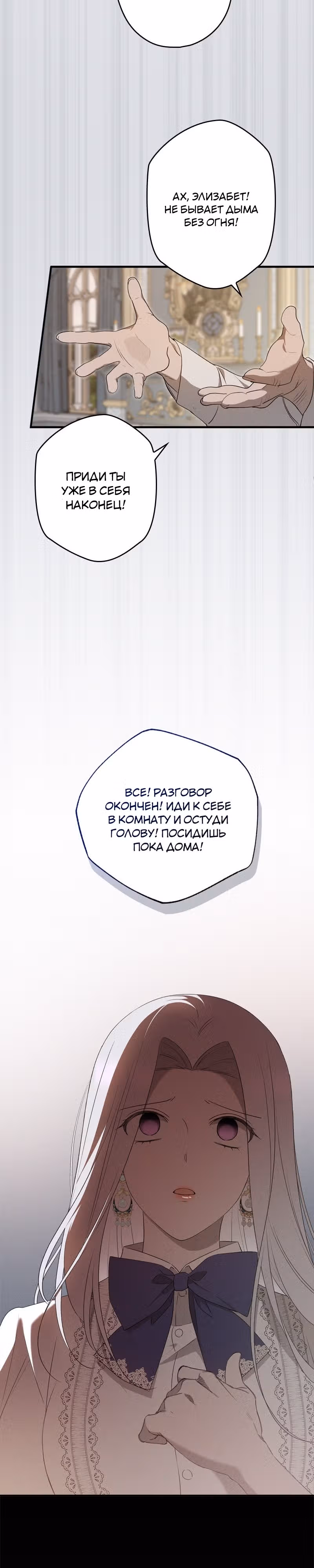 Нежная и настойчивая одержимость — Том 1 · Глава 14, страница 25