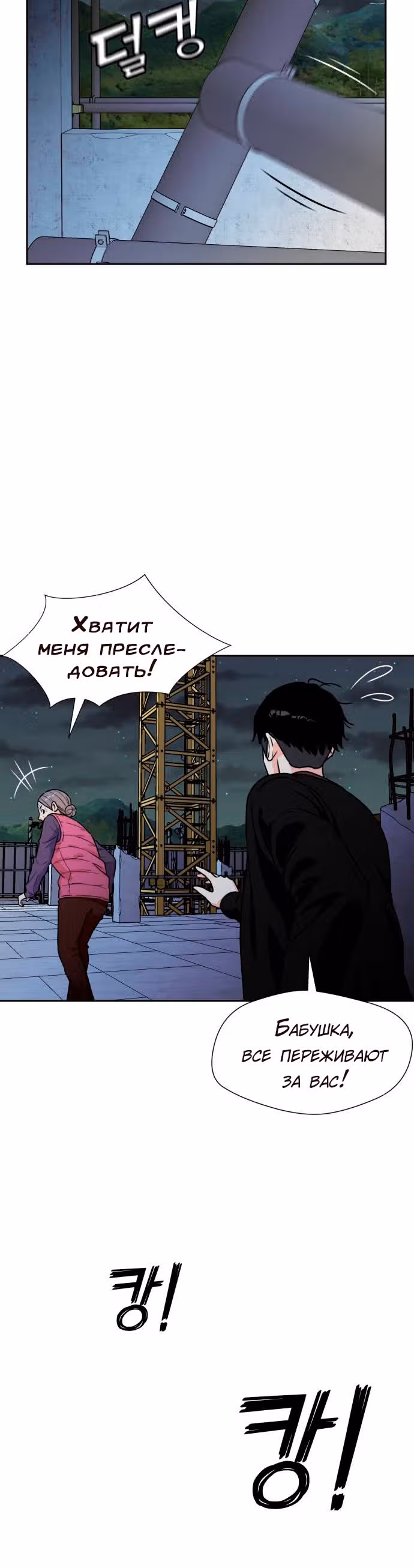 Красавчик — Том 1 · Глава 25, страница 32