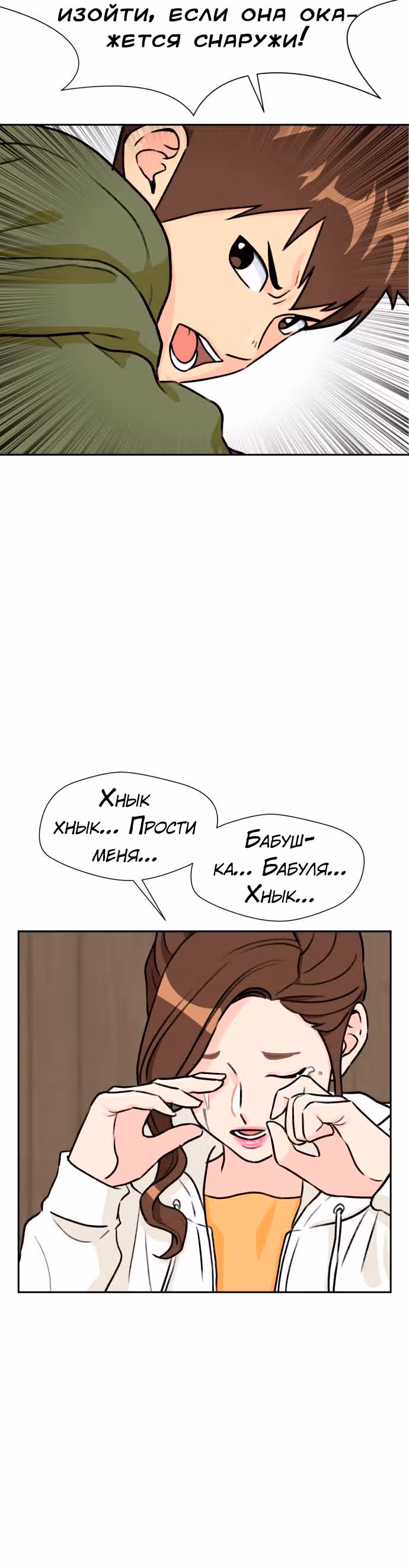 Красавчик — Том 1 · Глава 25, страница 6