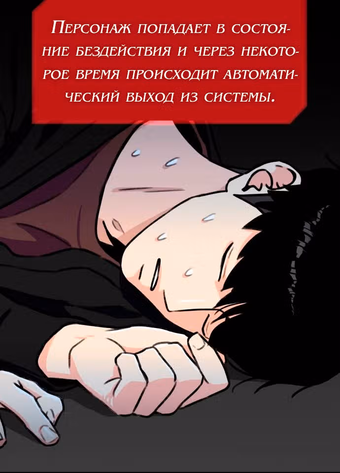 Красавчик — Том 1 · Глава 25, страница 51
