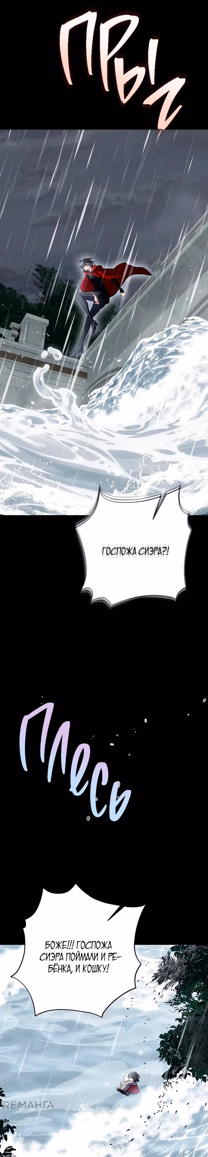 Я недовольна своим мужем-кроликом! — Том 1 · Глава 7, страница 21