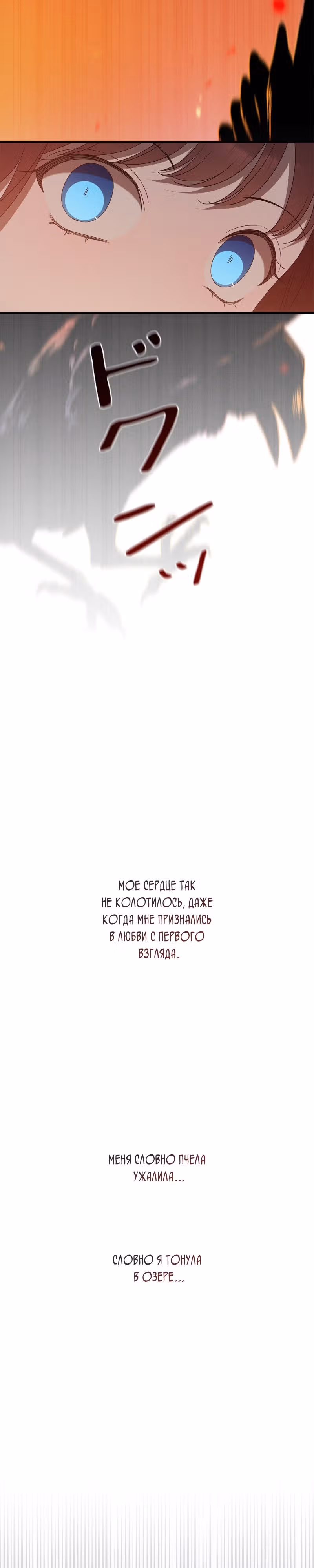Нежная и настойчивая одержимость — Том 1 · Глава 15, страница 21