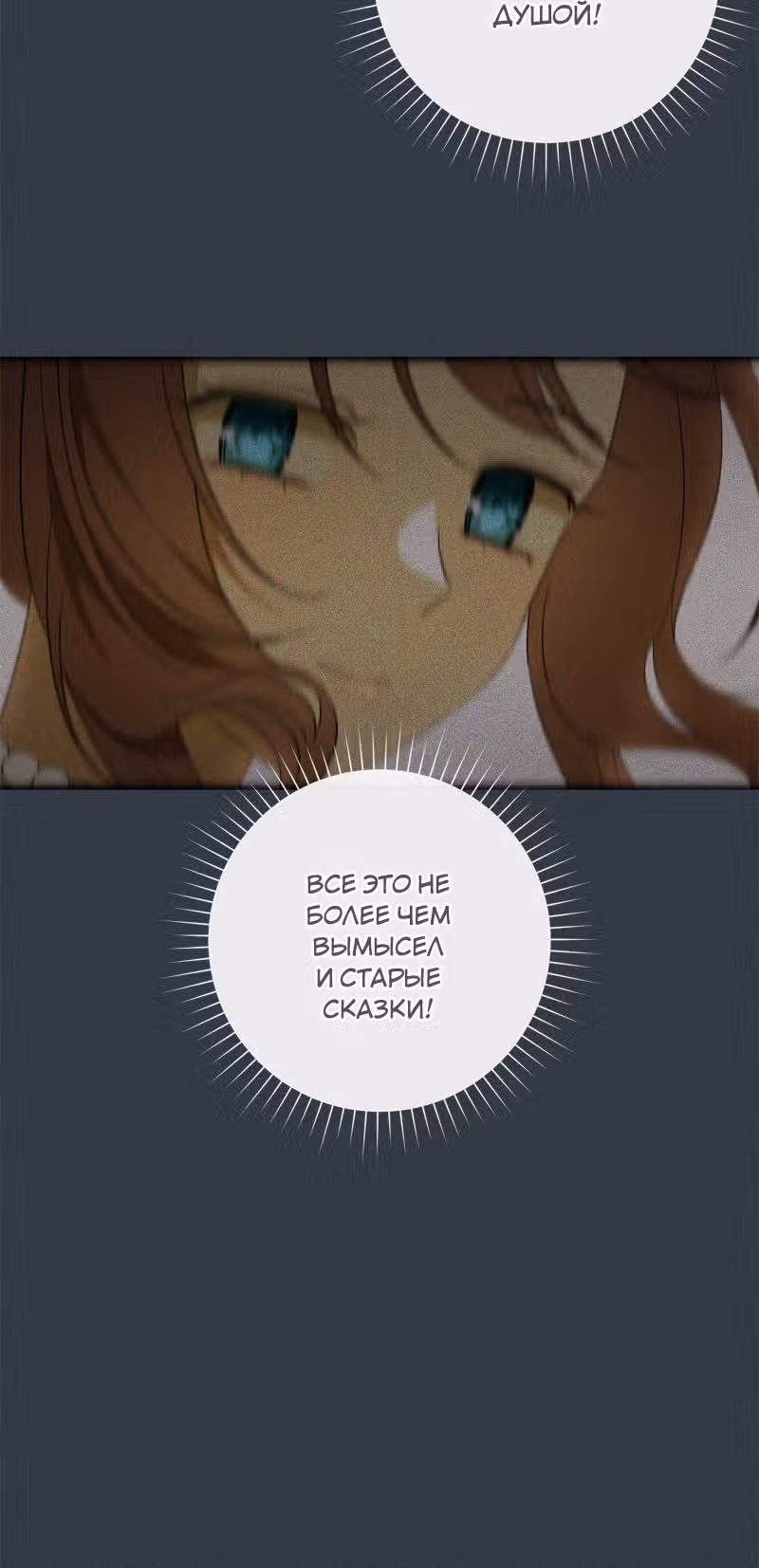 Нежная и настойчивая одержимость — Том 1 · Глава 15, страница 23