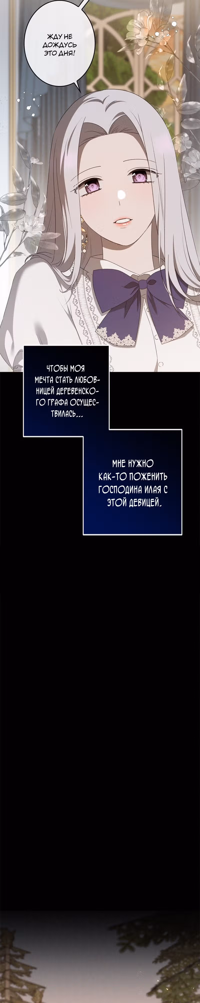 Нежная и настойчивая одержимость — Том 1 · Глава 15, страница 10
